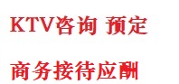 南浔最好十大KTV会所消费排名